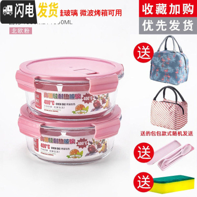 三维工匠饭盒上班族微波炉加热专用玻璃碗带盖密封保鲜水果学生 [粉色推荐组合]圆形1000+1000+餐具+包+海