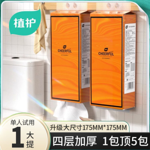 植护抽纸壁挂式悬挂式纸巾整箱批卫生纸餐巾纸擦手家用实惠装大包
