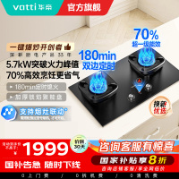 华帝(vatti)家用燃气灶官方一键超能爆炒5.7kw火力智能联动熄火保护尺寸可调灶具灶台i10507H天然气