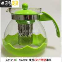 三维工匠耐热玻璃泡茶壶套装一壶四杯不锈钢过滤网可高温冲茶器大容量茶具 SX1511B绿色[304菱形网漏]