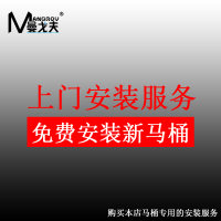 曼戈夫卫浴专属安装服务