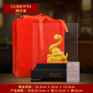 生肖蛇绒沙金摆件工艺品蛇年开门红贺岁纪念礼品定制乔迁开业礼物