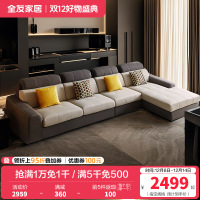 全友家居 简约现代布艺沙发大中小户型客厅家具转角沙发组合