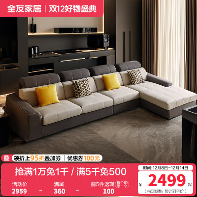 全友家居 简约现代布艺沙发大中小户型客厅家具转角沙发组合