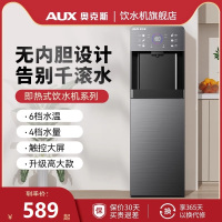 奥克斯即热式饮水机家用办公室下置水桶装水制冷制热两用2025新款温热款