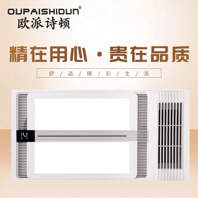 欧派诗顿-36号集成吊顶浴霸卫生间嵌入式300*600多功能智能风暖浴霸