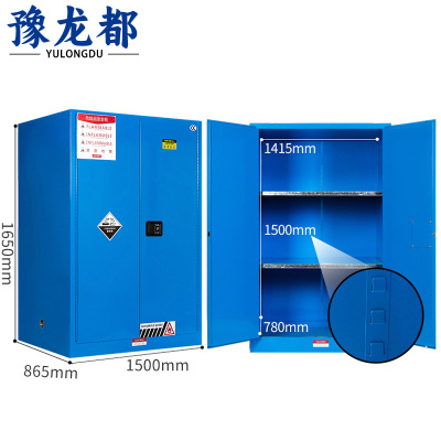 豫龙都 防爆柜110加仑/台