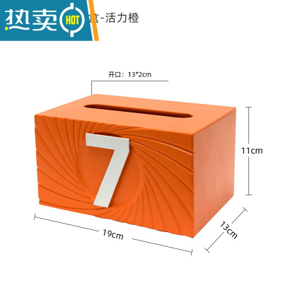 敬平创意马里奥纸巾盒轻奢风摆件简约家用客厅桌面茶几抽纸盒装饰 数字纸巾盒-橙色
