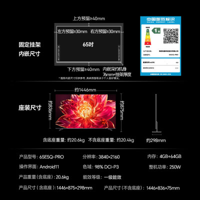 海信电视小墨65E5Q Pro 65英寸 560分区U+MiniLED 信芯芯片抗反光防眩光墨晶屏
