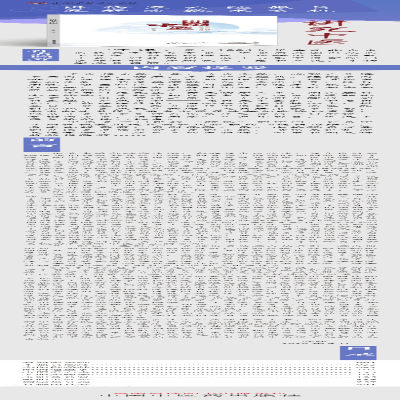 [M]讲究中医 叶建 著 -9787513261883