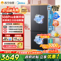 [自营]美的冰箱真香系列508嵌入法式四开门超薄零嵌入式双系统2.0一级能效大容量可爱多MR-508WUFPZE 星尘黛