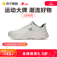 XTEP特步男鞋新款运动鞋透气耐磨舒适跑步鞋877119110026 ZP