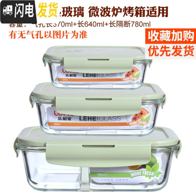三维工匠微波炉加热饭盒便当盒上班族带饭玻璃饭盒保鲜盒套装圆形带盖密封 北欧绿长850隔断+640+370无包