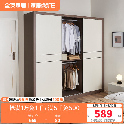 全友家居 衣橱衣柜时尚简约卧室家具小户型推拉门多区收纳储物柜