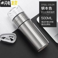三维工匠茶水分离泡茶杯316不锈钢保温杯男女士旅行网红水杯便携 钢本色[送杯套杯刷]