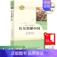 红星照耀中国❤️[八年级人教版] [正版]八年级必读名著全套4册 红星照耀中国和昆虫记原著完整版经典常谈钢铁是怎样炼成的