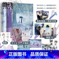 [正版]全3册 全世界都在等我们分手1.2.3小说套装 不是风动 青春言情实体书小说 书籍