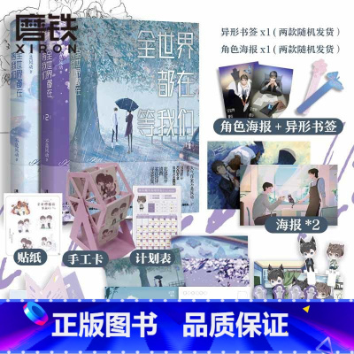 [正版]全3册 全世界都在等我们分手1.2.3小说套装 不是风动 青春言情实体书小说 书籍
