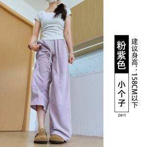 紫色山本裤女2026新款春夏小个子垂感凉凉休闲宽松慵懒冰丝阔腿裤