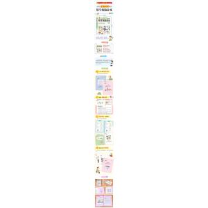 小学生全脑开发系列《数学烧脑游戏》76/件