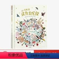 [正版]7-10岁从小看世界 这就是伦敦 戴维朗著 带孩子阅尽伦敦建筑之美 了解建筑背后的文化历史科技艺术宗教 童书