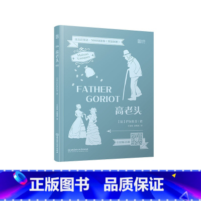 高老头 英汉对照 [正版]含音频床头灯英语5000词 英汉对照 悲惨世界巴黎圣母院基督山伯爵名利场十日谈傲慢与偏见 大学