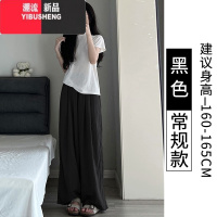 YIBUSHENG冰丝阔腿裤女薄款防晒高腰垂感休闲直筒慵懒风山本裤仙女凉凉裤