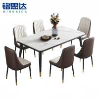 铭思达岩板餐桌