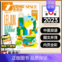 2024年6月 [正版]英语街初中版杂志2024年1-6/7-12月2024年1-12月全年/半年订阅中学生七八九年级考