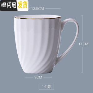 三维工匠金边骨瓷陶瓷马克杯简约创意办公室喝水杯家用情侣咖啡杯子 玄月