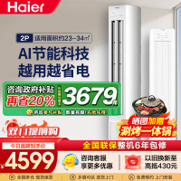 海尔空调(Haier)2匹 变频新1级能效 强冷强热 家用空调柜机KFR-50LW/E1-1套机
