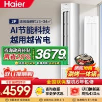 海尔空调(Haier)2匹 变频新1级能效 强冷强热 家用空调柜机KFR-50LW/E1-1套机