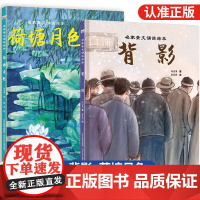 朱自清散文集精选 荷塘月色书背影正版初中课外阅读书籍必读老师七八年级上册下册经典作品儿童文学作品集 小学生名家文学读本