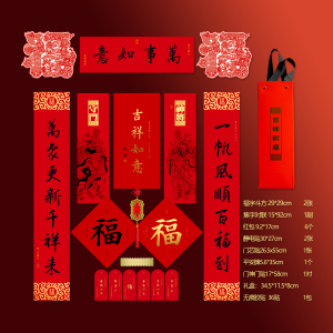 福人福地高档对联套装礼盒大门家用春联福字2026新款马年福字创意