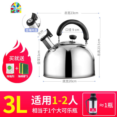 封后 大容量烧水壶304不锈钢鸣笛热水壶家用电磁炉煤气燃气 [保温壶组合]304不锈钢4升红色+2L本色保温壶(送除垢剂