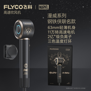 [王一博推荐]飞科FLYCO FH6372 1600W冷热风护发电吹风联名款
