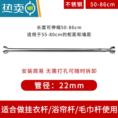 敬平浴室阳台伸缩卫生间衣橱柜子里衣架不锈钢晾衣杆免打孔衣柜挂衣杆 [圆头不锈钢]50CM-86CM 0米