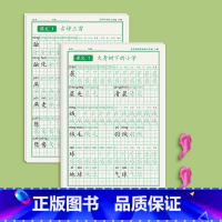 三年级上下册160页 [正版]一年级字帖练字小学生上册下册同步点阵控笔训练字帖二年级三四五六钢笔练字帖每日一练人教版语文
