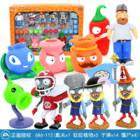 正版植物大战僵尸玩具全套2可发射套装儿童男孩豌豆射手巨人疆尸寒冰射手软胶仙人掌海盗船 软胶5植物+戴夫+4僵尸