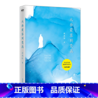 [正版]从徐霞客到梵高 当代文学大师余光中随笔的经典之作 当代文学大师余光中经典作品获联合报读书人佳书奖未删节典藏版