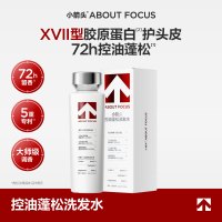 [郭碧婷同款]小箭头控油蓬松洗发水高活性深层护发男女士洗发露扁塌油头推荐