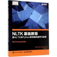 正版新书]NLTK基础教程:用NLTK和Python库构建机器学习应用Niti
