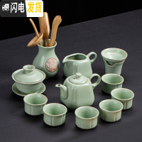 三维工匠简约汝窑茶具套装开片汝瓷整套陶瓷功夫茶具冰裂盖碗家用茶壶大号 介福汝窑《四方壶》12件套+盖碗+六君子