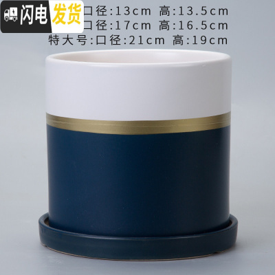 三维工匠圆柱陶瓷花盆特大号批发 北欧室内吊兰绿萝多肉透气花盆 W上白下蓝金腰(带陶瓷托盘) 特大花盆容器