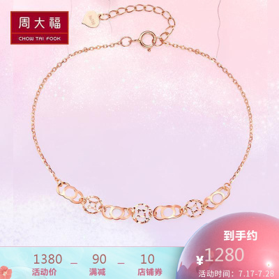 周大福Y时代K金链女玫瑰金色18K金彩金手链女E11976216.25cm