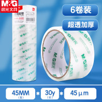 晨光(M&G)封箱胶带普惠普透45mm*60yAJD957BW