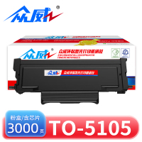 众威硒鼓TO-5105 支