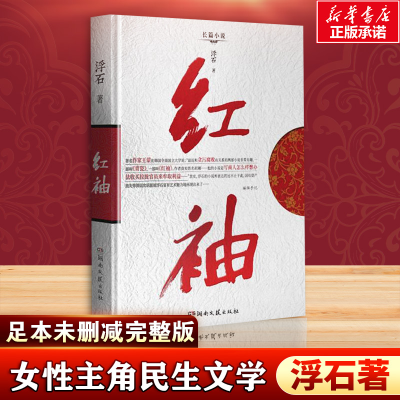 [M]红袖-9787540440695