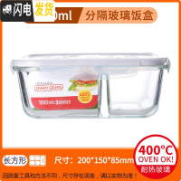 三维工匠旗舰店微波炉加热饭盒玻璃保鲜盒分隔带饭上班族便当盒 1000(3分隔)长方形