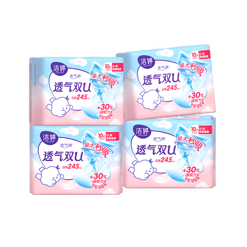 洁婷日用卫生巾组合装绵柔透气舒适护翼姨妈巾40片[日10片*4包]